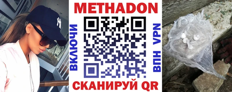 купить закладку  Спас-Деменск  Метадон VHQ 